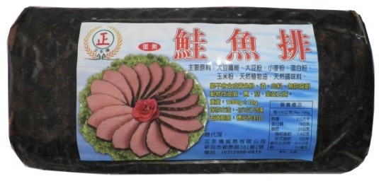 正永傳鮭魚(㊣.2斤)
