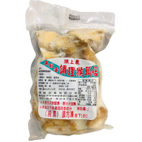詳詰全素-原味猴頭菇(1斤)